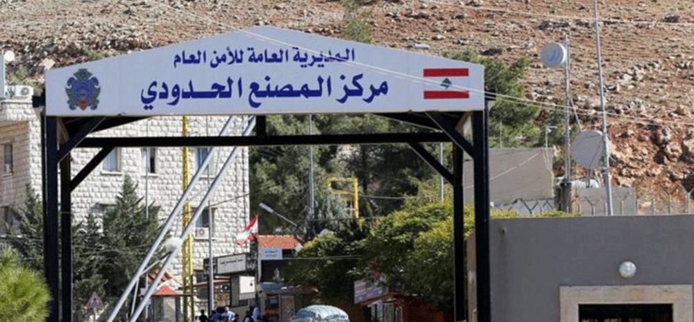 الأمن اللبناني: فتح الحدود البرية مع سورية يومي 23 و25 حزيران