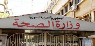 "وزارة الصحة" تحدد شروط فتح الحدود