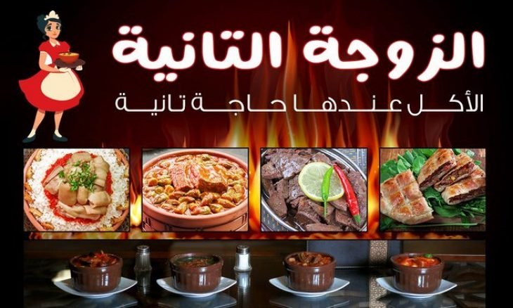 مطعم مصري يثير جدلا واسعا بسبب اسمه (صورة)