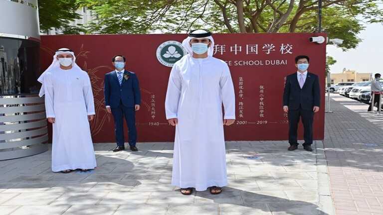 افتتاح أول مدرسة صينية خارج الصين في دبي