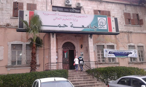 منع طلاب جامعة حماة من تشكيل مجموعات تواصل اجتماعي دون صفة رسمية