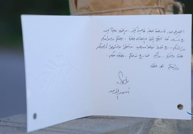 السيدة أسماء الأسد ترفق رسالة بخط يدها إلى جميع الأهالي المتضررين من الحرائق (صور)
