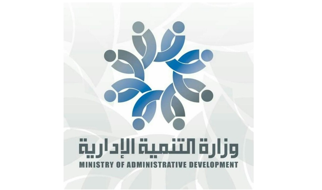 وزارة التنمية الإدارية تعلن أسماء المقبولين من الناجحين في الفئة الأولى بمسابقة المسرحين