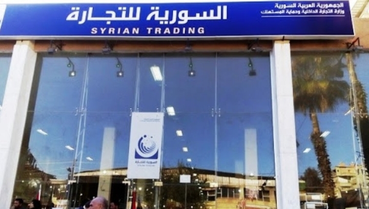 السورية للتجارة تبدأ منذ الغد الأحد بالبيع بالتقسيط بسقف ٣٠٠ ألف ليرة .