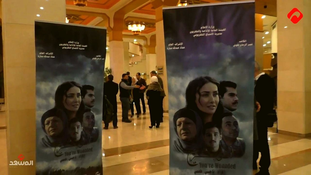 فيلم "أنت جريح" لناجي طعمة عن بطولات الجيش العربي السوري بعرض خاص في دمشق (فيديو)