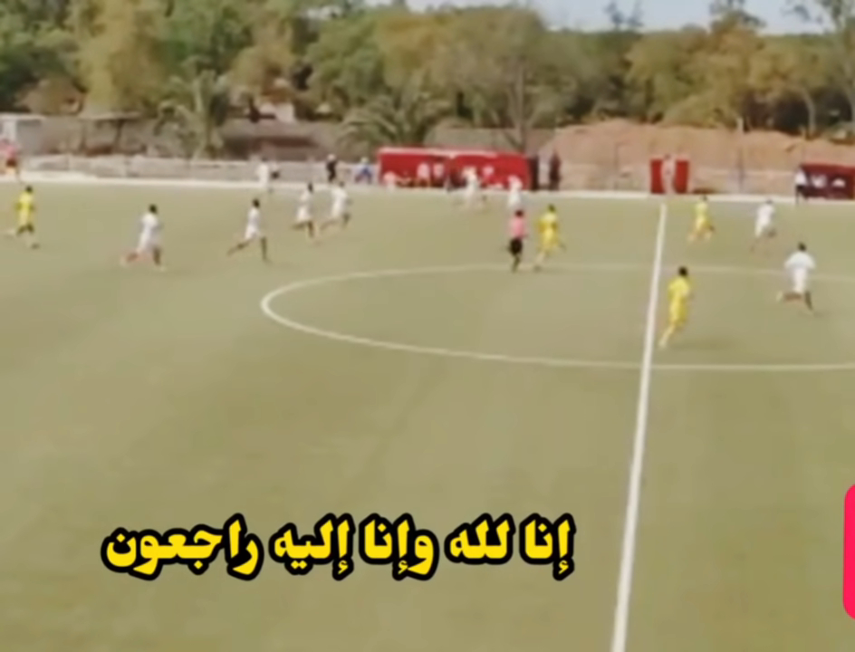 وفاة لاعب مغربي خلال مباراة بكرة القدم (فيديو)