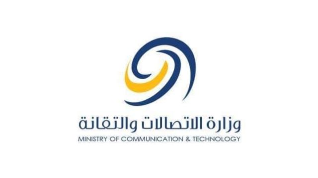 وزارة الاتصالات: الإنترنت اللاسلكي لتخديم مناطق إعادة الإعمار والمناطق النائية