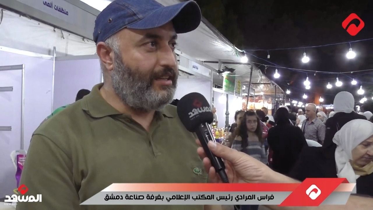 المرادي: مهرجان صنع في سورية بدورته الـ 119 شهد إقبالاً جماهيرياً كبيراً.. ونحضر للدورة 120 في السويداء (فيديو)