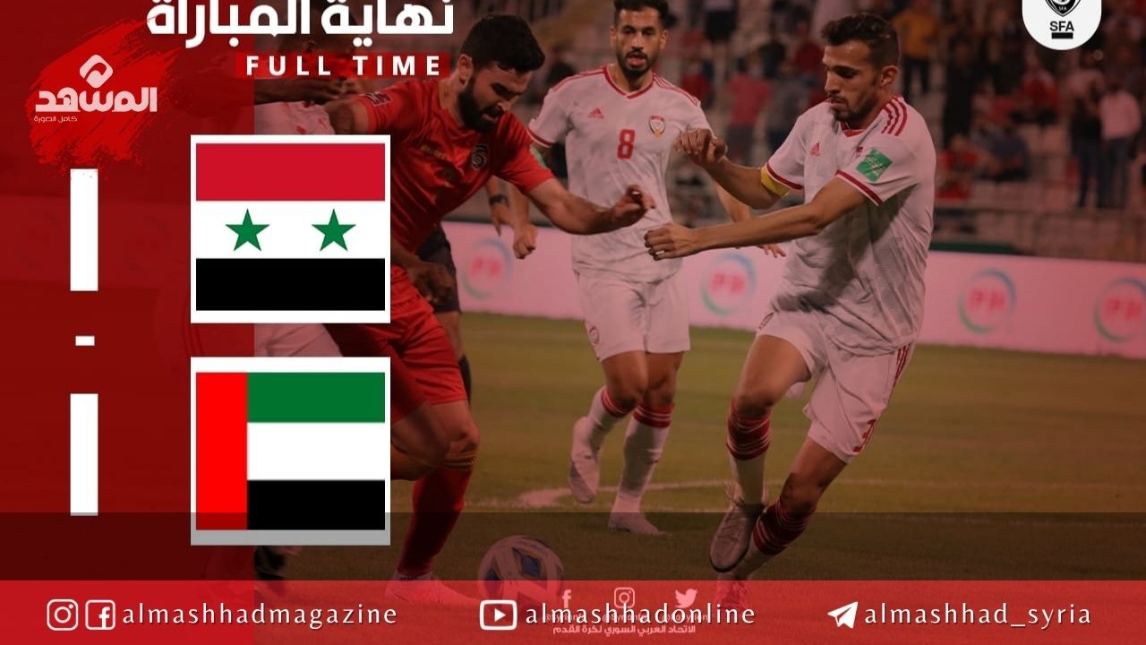 "بخسارة وتعادل" المنتخب السوري رابع مجموعته.. وهذا ما قاله "خريبين" بعد لقاء الإمارات:
