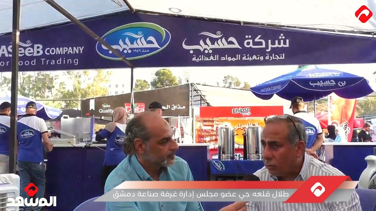 مهرجان صنع في سورية-سوق العيلة.. إقبال كبير وأسعار جملة على جميع السلع (فيديو)