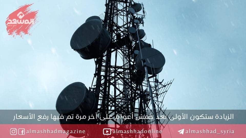 تمهيد حكومي لرفع أسعار خدمات الاتصالات الثابتة والخليوية: والقرار قد يصدر خلال ساعات!