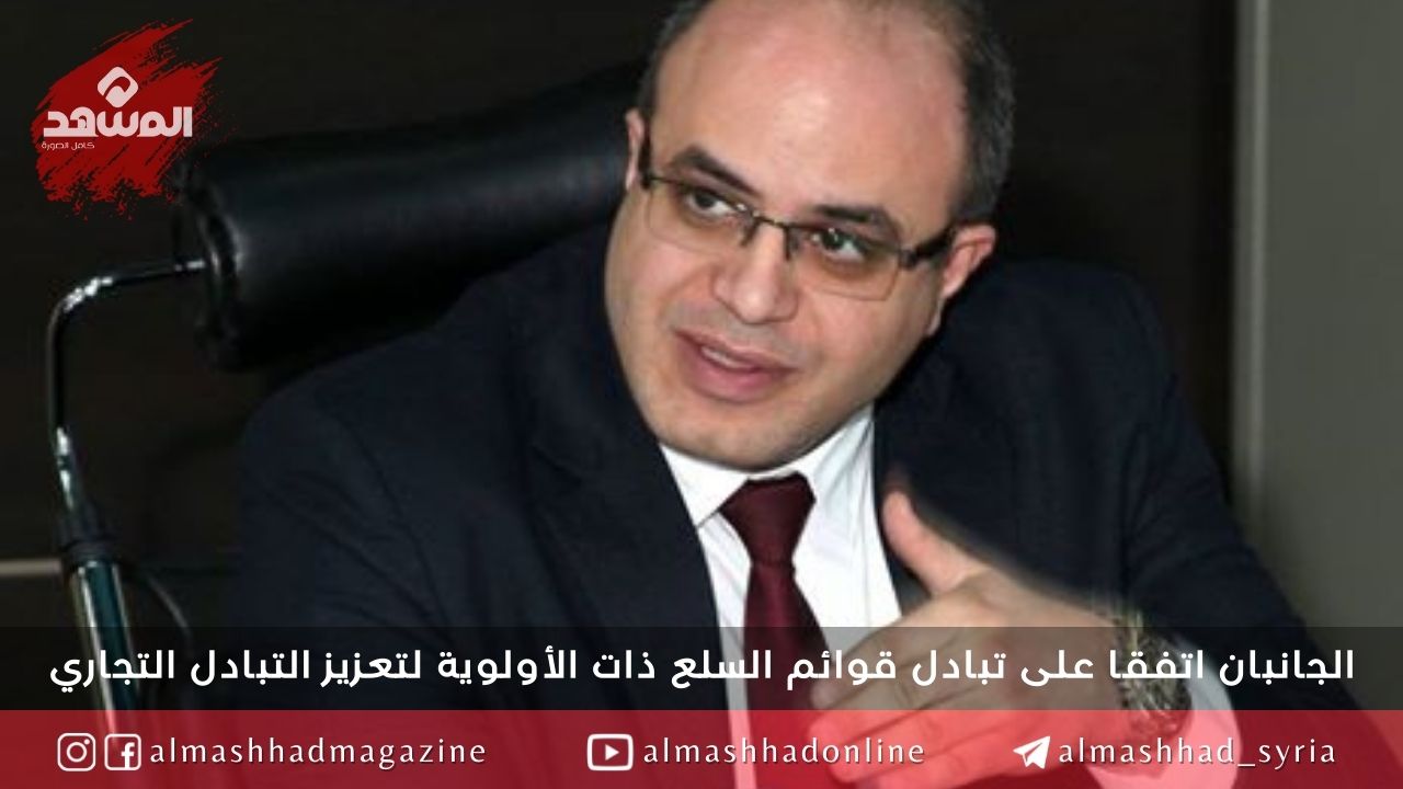 تطبيع متسارع للعلاقات السورية الأردنية .. وزير الاقتصاد: "الاجتماعات أفضت إلى إجراءات تخدم قضايا ثنائية"