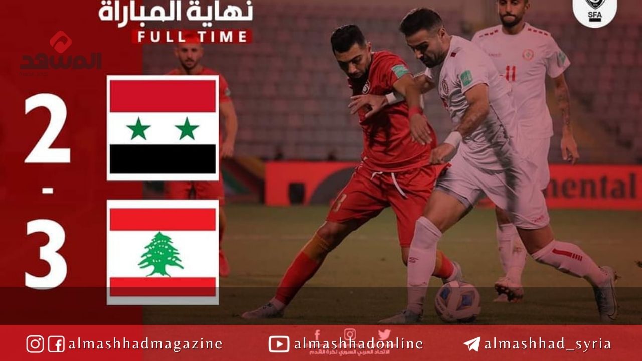 بعد الخسارة بثلاثية أمام لبنان.. هل يتحمل اتحاد الكرة مسؤولية ضياع الحلم ويرحل؟!