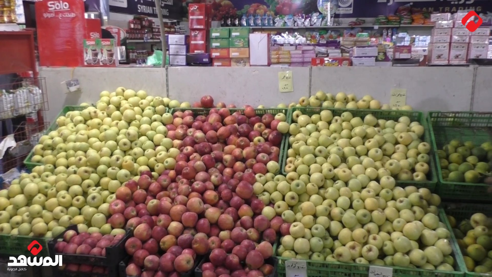 السورية للتجارة تغذي صالاتها بالخضراوات .. مواطنون: الأصناف عديدة والأسعار مشابهة للأسواق (فيديو)