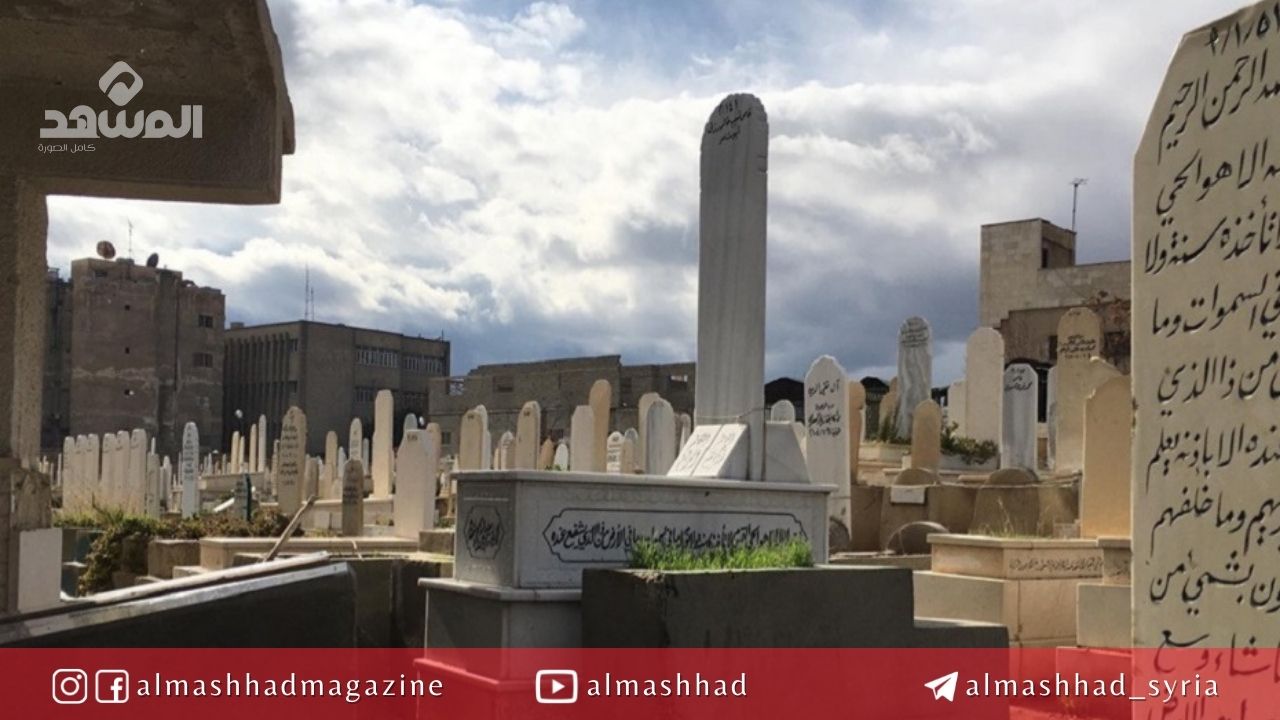 مكتب دفن الموتى في دمشق ينفي رفع رسوم وأجور القبر .. ويكشف : 160 ألف قبر خلال العام 2022