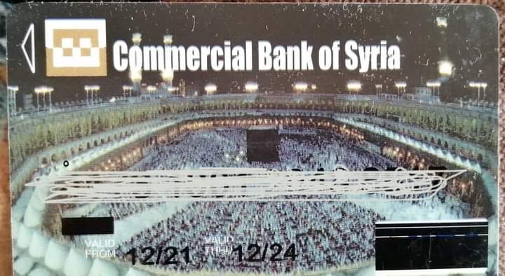 المصرف التجاري السوري يبرر سبب انتشار صورة " الكعبة المشرفة" على بعض بطاقات صرافاتها
