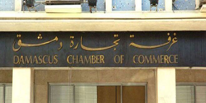مسؤول في غرفة تجارة دمشق يستدرك: عدد المنتسبين تراجع الى 7000 وليس 700