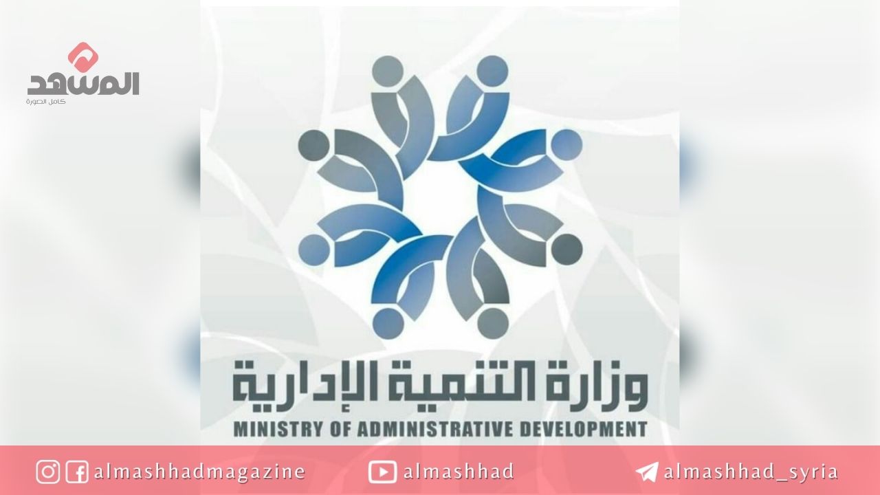 وزارة التنمية الإدارية تصدر أسماء الناجحين والمقبولين من الفئة الثانية (ثانويات مختلفة)