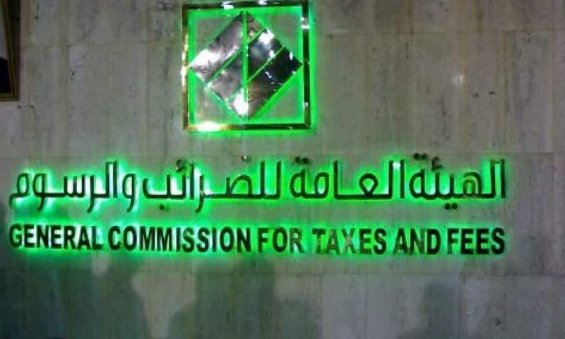 هيئة الضرائب والرسوم تمدد مهل الربط الإلكتروني لبداية الشهر 12