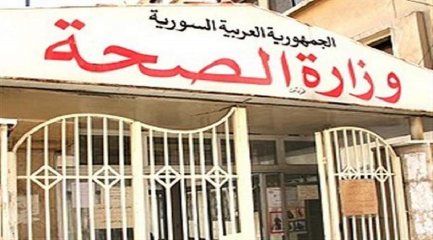 وزارة الصحة تعلن وفاة أول حالة بمرض الكوليرا في مدينة دمشق