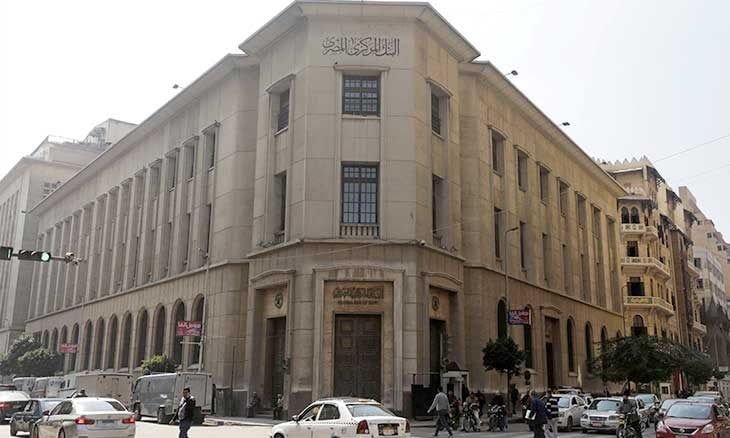 البنك المركزي المصري يرفع أسعار الفائدة 300 نقطة أساس