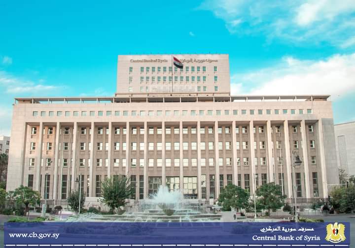 مصرف سورية المركزي ينشر توضيحاَ حول قرار منح قروض بالقطع الأجنبي