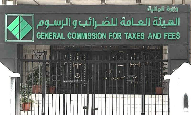 الهيئة العامة للضرائب والرسوم تحدد يوم ١٥ الجاري لتقديم بيانات ضريبة الرواتب والأجور