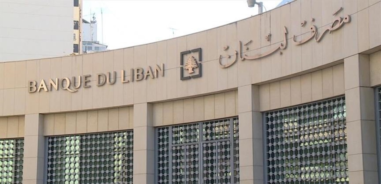 مصدر: مصرف لبنان يسمح للمودعين بسحب 150 دولارا شهريا من بعض الحسابات المفتوحة قبل الأزمة
