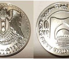 المركزي يضع قطعة نقدية معدنية جديدة من فئة 50 ليرة