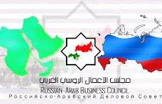 مشاركة سورية واسعة في  مجلس الأعمال الروسي - العربي بدورته الثانية عشرة