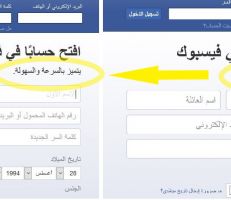 فيسبوك يستبدل شعاره "مجاني وسيبقى مجاني دائماً"