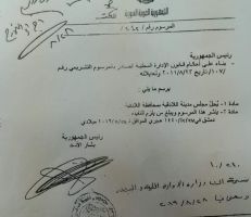 الرئيس الأسد يصدر مرسوماً جمهورياً بحل مجلس مدينة اللاذقية
