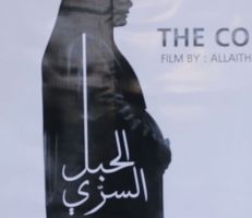 فيلم "الحبل السري" ضمن القائمة الرسمية لمهرجان مالمو للسينما العربية