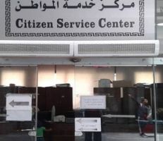 إنهاء تجهيز “مركز خدمة المواطن” في درعا