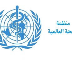 الصحة العالمية تعلن عدم تسجيل أي إصابة بفيروس كورونا في سورية