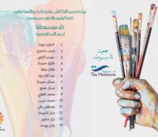"ريشة ترسم التكافل" مبادرة من فنانيين تشكيليين للمتضررين من الحجر المنزلي