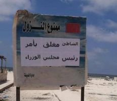 مأساة إنسانية في مصر.. غرق 11 شخصاً في "شاطئ الموت"