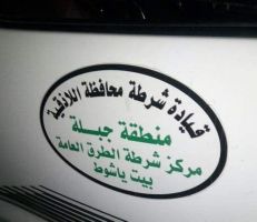 اللاذقية: ضبط سيارتين مسروقتين في بيت ياشوط