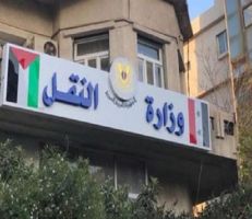 وزارة النقل تصدر بيانا بشأن مواد متفجرة في الموانئ السورية عقب "كارثة بيروت"