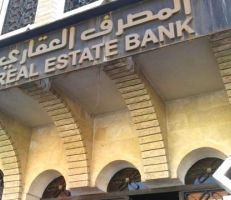 المصرف العقاري يستأنف منح كل القروض السكنية وقرض «سيريا كارد»