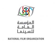 "مؤسسة السينما" تعلن عن إطلاق مسابقة السيناريو للفيلم القصير