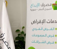 اتفاقية بين مصرف الإبداع وشركة التأمين العربية لتقديم خدمات التأمين للمشاريع الصغيرة ومتناهية الصغر