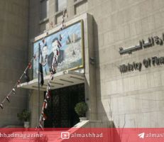 وزارة المالية تعلن عن مزادها الثاني للاكتتاب على سندات خزينة بقيمة 200 مليار ليرة