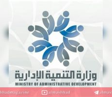وزارة التنمية الإدارية تصدر قرارات بدل المستنكفين في مسابقة التوظيف المركزية