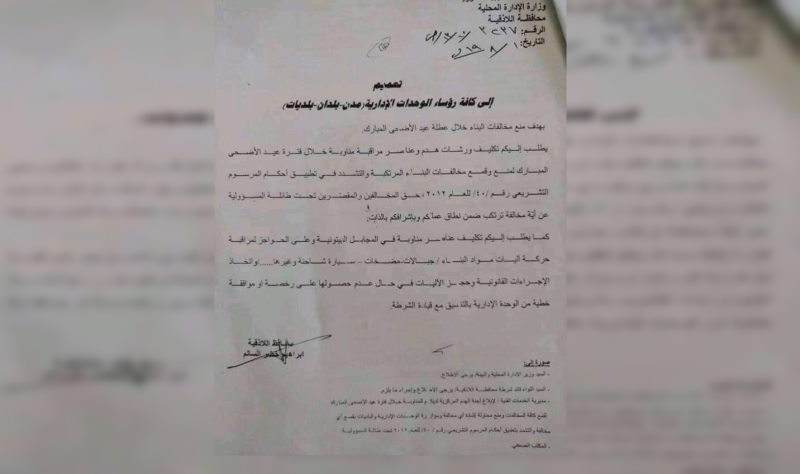 منع مخالفات البناء خلال عطلة العيد في اللاذقية