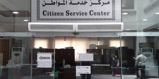 إنهاء تجهيز “مركز خدمة المواطن” في درعا