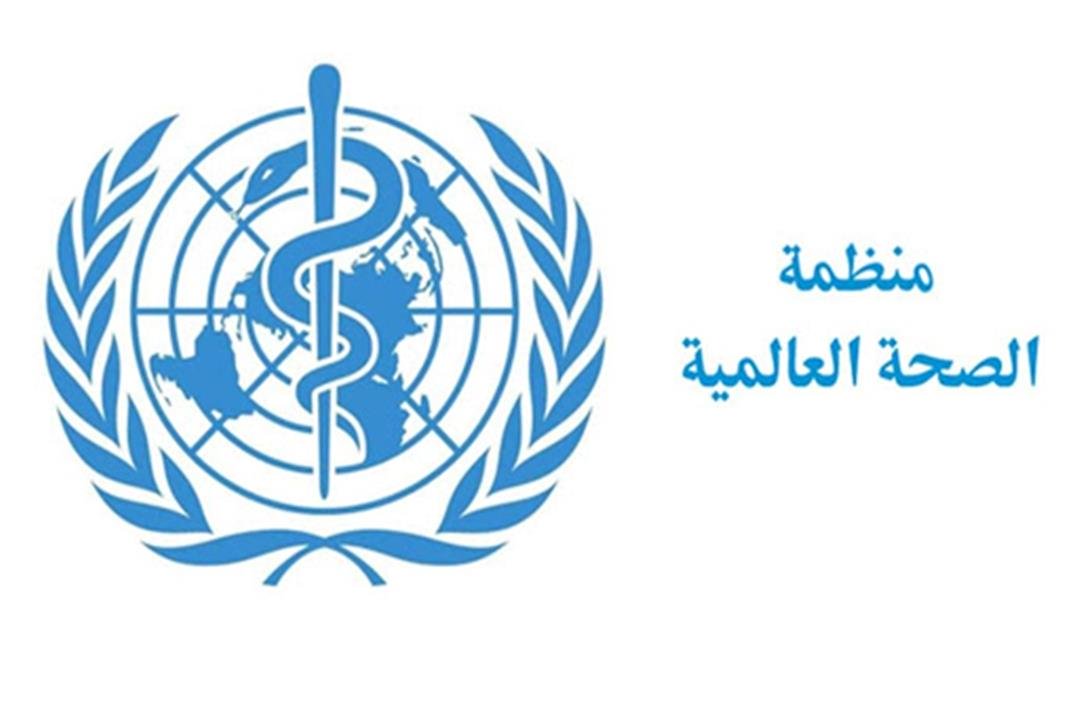 الصحة العالمية تعلن عدم تسجيل أي إصابة بفيروس كورونا في سورية