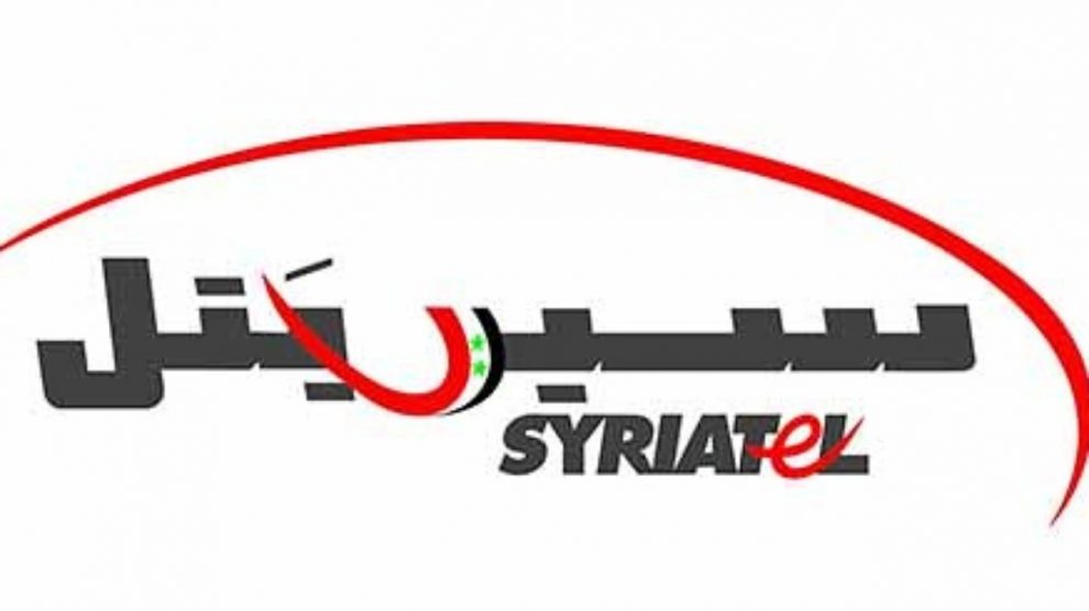 فرض الحراسة القضائية على شركة سيرياتيل بقرار من مجلس الدولة السوري (صور)