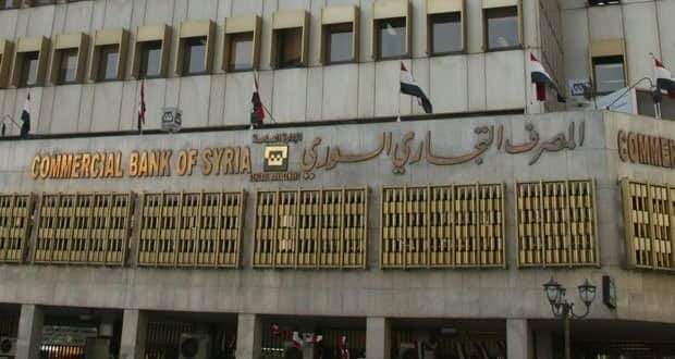 المصرف التجاري: إتمام ربط مؤسسة مياه دمشق وريفها ومؤسسة الكهرباء بمنظومة المدفوعات في المصرف