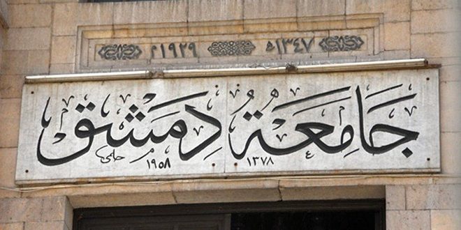 جامعة دمشق تعلن عن أكثر من 200 منحة دراسية مقدمة من الحكومة الهنغارية